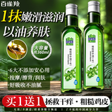 百雀羚（PECHOIN）橄榄油护肤品 精华油1号保湿润肤身体乳霜嫩滑细腻身体面部按摩 橄榄精华油1号180ml2瓶