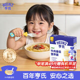 亨氏（Heinz）宝宝婴幼儿辅食早餐儿童面挂面无添加 牛肉番茄营养面条200g