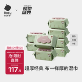 babycare婴儿手口湿巾新生儿加厚擦脸带盖成人可用6480紫盖湿纸巾80抽-8包