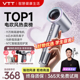 VTT家用高速吹风机大功率速干不伤发2026十大品牌负离子低噪音电吹风送男女友生日情人节礼物京东自营
