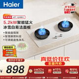海尔（Haier）【咨询客服购新款定时灶】燃气灶5.2kw天然气双灶台嵌两用 白色面板烟灶联动 68%高热效BEC(天)