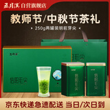 五月溪茶叶送礼推荐信阳毛尖2026新绿春茶明前特级芽尖250g礼盒装送长辈