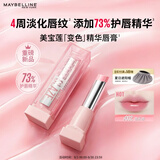 美宝莲口红变色精华唇膏果冻唇滋润 2.8g淡妆素颜#002芭乐冻 生日礼物