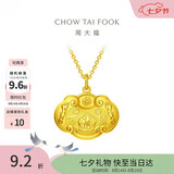 周大福儿童宝宝百福长命锁黄金吊坠女约4.7g EOF98生日礼物