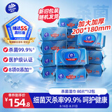 维达（Vinda）杀菌湿巾80片*12包 杀菌率99.9%加厚大包家庭装湿纸巾