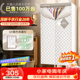 天骏小天使【UV深层杀菌消毒】烘干机UV紫外线杀菌内衣裤婴儿衣物双层大容量干衣机TJ-SM380E