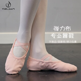 铁箭（TIEJIAN） 舞蹈鞋女弹力布成人免系带软底芭蕾舞大码男练功鞋儿童中国舞鞋 肉色 (拍大两码) 38