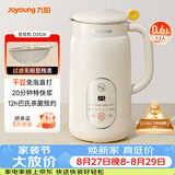 九阳（Joyoung）破壁机0.6L轻巧容量豆浆机 易清洗家用免煮免滤破壁机料理机D2526