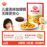 秋田满满 果蔬咖喱酱50g 0添加防腐剂不辣儿童调味汁料_享婴宝宝辅食食谱