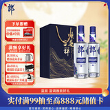 郎酒顺品郎蓝顺 兼香型白酒 45度 480mL*2瓶礼盒装【口粮酒】中秋礼品