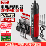 德力西电气电动螺丝刀充电式家用电动钻螺丝批小型迷你起子工具24件套装