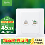 施耐德 开关插座 电话+五类电脑插座面板 睿意系列 白色A3E52RJ4_5E