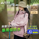 拓路者朱雀冲锋衣女三合一户外登山服外套防风防水抓绒保暖夹克宽松女款 灰紫色-单冲无内胆 L