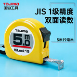 田岛（TAJIMA）5米钢卷尺盒尺米尺木工尺公制19mm宽 L19-50 1001-0034