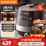 苏泊尔（SUPOR）电压力锅6升大容量智能触控球釜双胆开盖收汁一键排压4-8-10人0氟内胆电高压锅电饭煲 SY-60YC8001Q 6L