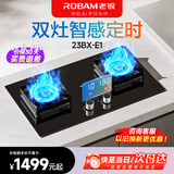老板【咨询客服享旧机换新】燃气灶天然气液化气灶双灶台猛火灶具家用罐装煤气炉灶台式用嵌入式旗舰店 【限时特价丨智能定时灶】老板猛火定时灶E1 天然气灶具