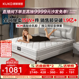 顾家家居（KUKA）梦想垫旗舰版天然乳胶床垫独袋弹簧梦想垫1.5米床垫1.5x2.0米