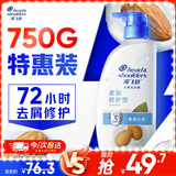 海飞丝去屑洗发水男士女士柔润滋养750g洗头膏洗发露洗发液止痒控油滋润