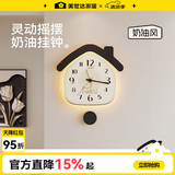 美世达（MEISD）客厅挂墙挂钟2026新款奶油风创意艺术钟表简约现代轻奢 60%家庭选购【小房子】大号灯光款:35*42cm