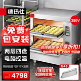 德玛仕大型烘焙烤箱商用 烤鸡翅烤全鸡披萨面包蛋糕电烤箱大容量 两层四盘 EB-J4D-Z【免费安装】