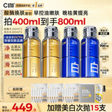 C咖酸酶美白水800ml爽肤水湿敷控油保湿补水喷雾淡斑护肤品七夕礼物