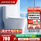 九牧（JOMOO） 马桶家用抗菌一级水效卫生间虹吸式坐便器缓降盖板防臭抽水坐厕 【镇店升级无棱】11370-400坑距