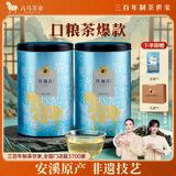 八马茶业安溪铁观音 清香型一级500g 罐装茶叶 非遗技艺 自己喝 乌龙茶