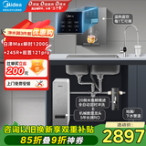 美的（Midea）直饮加热净水器套装【白泽Max1000G瞬时1200G+管线机MG245-R+前置121pro】0阻垢剂反渗透过滤
