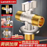莱尔诗丹（Larsd）角阀一进二出 黄铜加厚三通球阀 大流量燃气热水器角阀LD5117