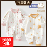 2件 初生婴儿衣服纯棉加厚连体衣冬季新生儿男女宝宝夹棉保暖棉服 2件-冬款(花花兔+小天使) 59cm  (11斤以内)