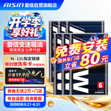 爱信自动变速箱油波箱油ATF5速6速AFW6爱信变速箱专用油1升*6重力换油