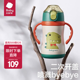 babycare儿童保温杯 带吸管防摔外出携带宝宝喝水杯婴儿保温水壶儿童水杯 巴特勒恐龙-240ml