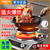 SUOPHU苏泊商用电磁炉大功率3500w大电磁炉炒菜电磁灶大锅灶炒菜电炒炉火锅爆炒 3500W电磁炉16A【特厚不锈钢材质】按键凹面款