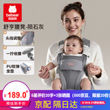 抱抱熊腰凳婴儿背带多功能抱娃神器腰凳背带二合一透气护腰轻便宝宝腰凳 V30-1陨石灰【Pro旋钮+加宽软弹PU坐凳】