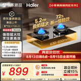 海尔（Haier）【H70B】天然气燃气煤气灶家用灶具双灶5.2kW 猛火力72%热效率 烟灶联动 搪瓷聚能盘 以旧换新