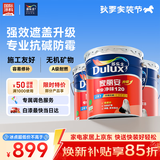 多乐士（Dulux）家丽安专业净味120二合一A866防霉高遮盖内墙底面套装54L【白漆】