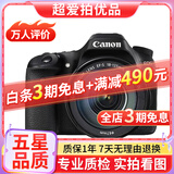 佳能/CANON  80D 60D 70D 77D 50D 90D 半画幅 二手单反相机 佳能80D 18-135 IS  套机 99新
