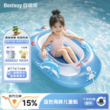 Bestway充气儿童船泳圈加厚耐磨卡通造型玩具水上泳圈玩具浮圈蓝色海豚