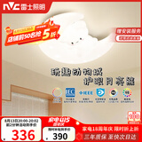 雷士（NVC）LED卧室护眼吸顶灯奶油风全光谱三色房间灯具卡通造型儿童房
