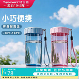 特百惠（Tupperware）雅致2件套300ML塑料杯男女士学生儿童夏季水杯子户外便携 随机色
