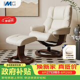 IMG Comfort挪威躺椅原装进口实木单人全真皮沙发椅躺椅 极光椅 冰川白