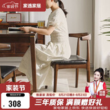 家逸实木椅子家用餐椅榉木牛角椅简约靠背椅餐厅餐桌椅书房椅