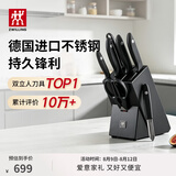 双立人（ZWILLING）Point S银点厨房刀具套装刀具全套刀具菜刀家用厨具砍骨刀水果刀削皮刀剪刀8件套