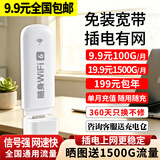 帝休随身wifi通用移动无线wifi6免插卡上网宝随行无线便携车载4g无线路由器 【标准版】插电有网/3C认证/视频畅刷