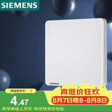西门子（SIEMENS）开关插座 空白面板盖板 白板 致典雅白色5UH14133NC01