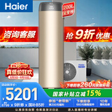 海尔（Haier）【零冷水BE7R】空气能热水器200升家用电辅一级能效热泵 家电补贴（4~6人）