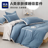 海澜之家（HLA）床上四件套全棉A类100%棉可水洗牛奶绒家用宿舍被套床单床上用品 宝蓝【速干不缩水】 四件套 床单款 /被套200*230床单230*240