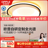 欧普照明（OPPLE）吸顶灯卧室灯智控调光LED照明灯具全光谱智慧光圆卧悦家4