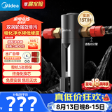美的（Midea）前置过滤器超15T/h大水量家用高端款双涡轮半自动反冲洗全铜防爆免换芯全屋净水器QZBW20S-24Pro