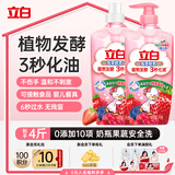 立白天然莓果酵素洗洁精2kg 可洗奶瓶果蔬A类洗洁剂洗涤灵 随机发货